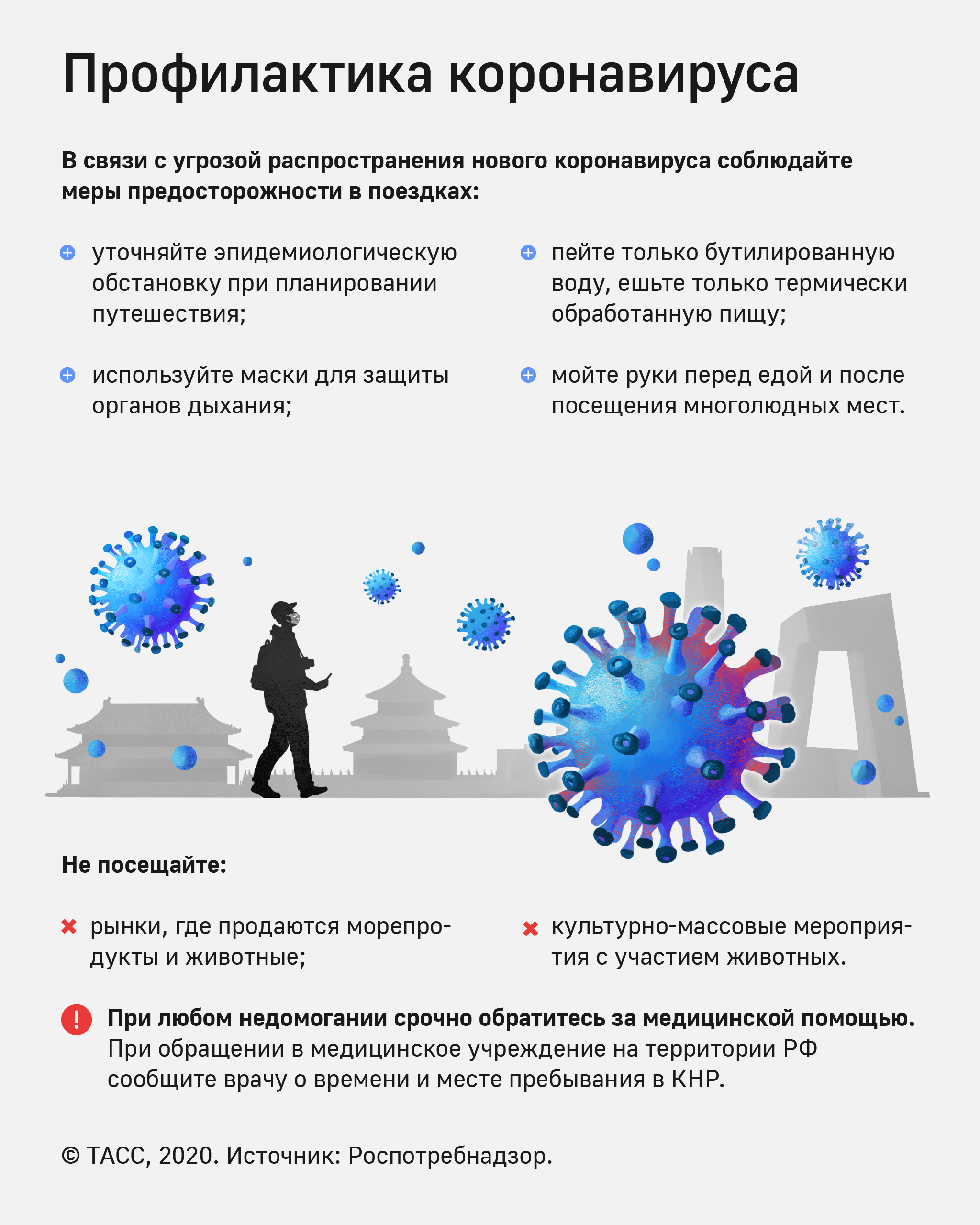 Программа “Разговор о правильном питании”